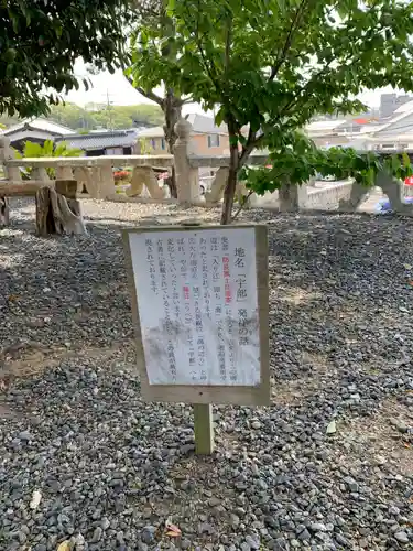 西宮八幡宮(山口県)