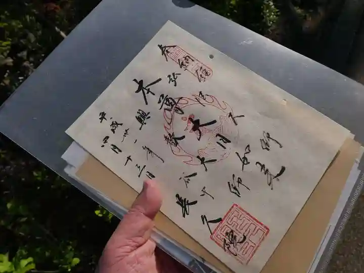 長久院の御朱印