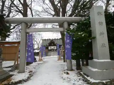 札幌諏訪神社の鳥居