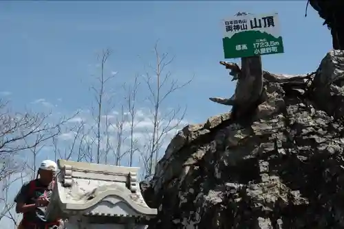 両神神社 奥社(埼玉県)