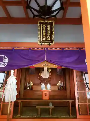 豊栄稲荷神社(東京都)