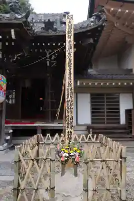 安楽寺(愛知県)