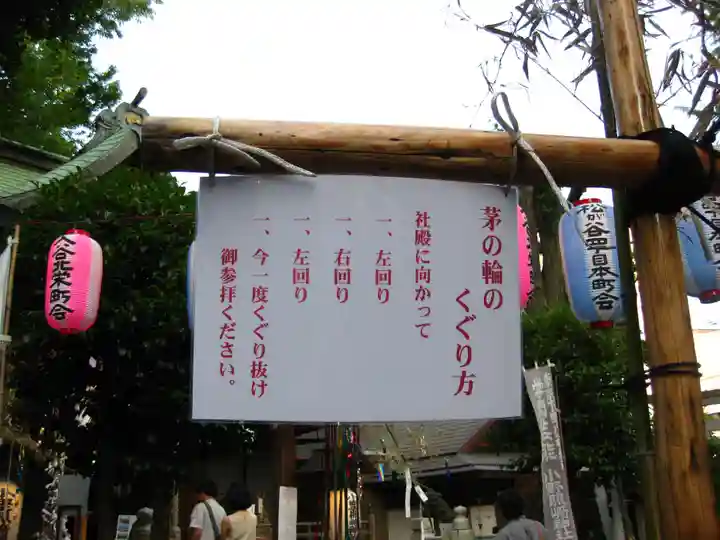 小野照崎神社(東京都)