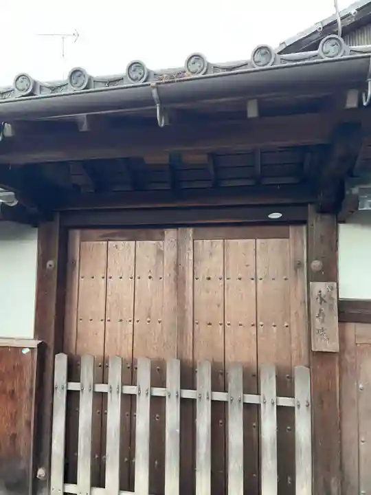 永寿院(京都府)