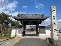乙津寺 (鏡島弘法)の山門・神門