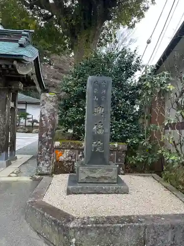 興福院(神奈川県)