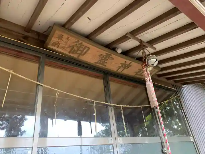 御霊神社のその他建物