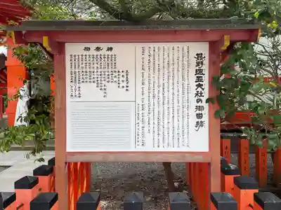 熊野速玉大社(和歌山県)