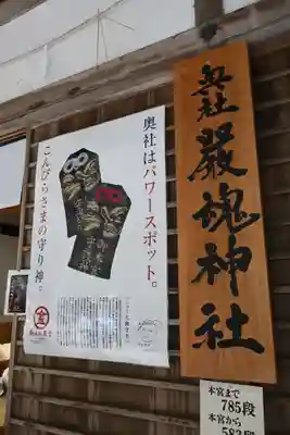 金刀比羅宮(香川県)