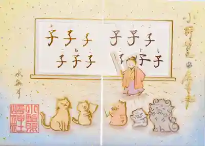 小野照崎神社(東京都)