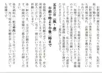 西方山極楽寺(岐阜県)