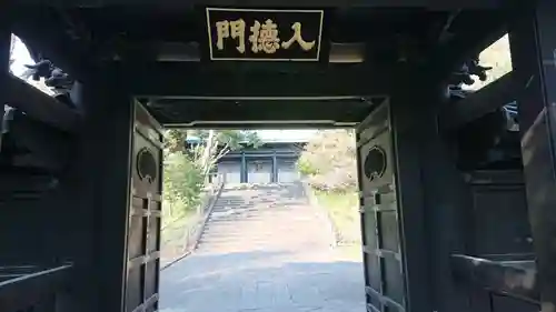 湯島聖堂の山門・神門