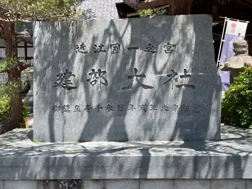 建部大社のその他建物