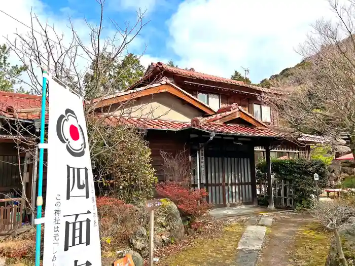 温泉神社の建物その他