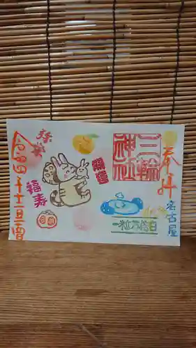 三輪神社の御朱印