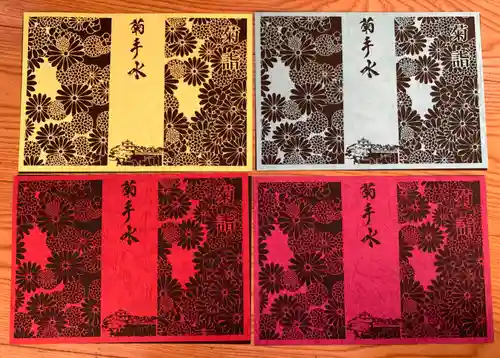 曹洞宗 永松山 龍泉寺の御朱印