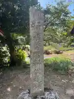 日枝神社(福島県)