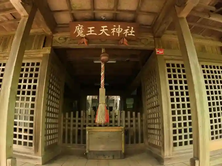 魔王天神社の本殿・本堂