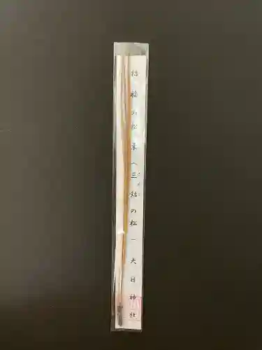 大日霊女神社の授与品その他