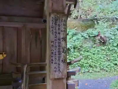 貴船神社奥宮のその他建物