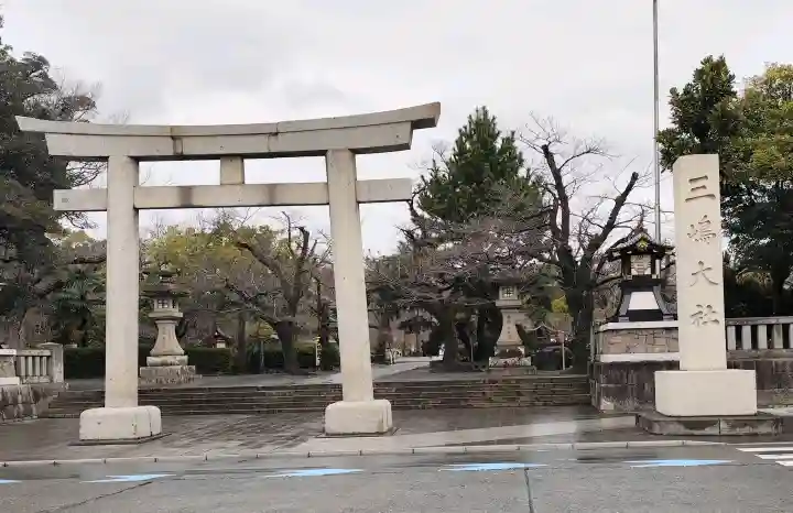 三嶋大社の{uncategorized: "未分類", other: "その他", undefined: "問題あり", building: "その他建物", grave: "お墓", sacred_gate: "鳥居", guardian: "狛犬", statue: "像", buddha: "仏像", history: "歴史", nature: "自然", garden: "庭園", animal: "動物", pagoda: "塔", temizu: "手水舎", mountain_gate: "山門・神門", sanctuary: "本殿・本堂", subordinate: "末社・摂社", art: "芸術", scenery: "景色", jizo: "地蔵", ema: "絵馬", goshuin: "御朱印", omikuji: "おみくじ", items: "授与品その他", amulet: "お守り", goshuincho: "御朱印帳", eats: "食事", festival: "お祭り", votive_dance: "神楽", shichigosan: "七五三参", wedding: "結婚式", experience: "体験その他", initially: "初詣", around: "周辺", anti_infection: "感染症対策"}