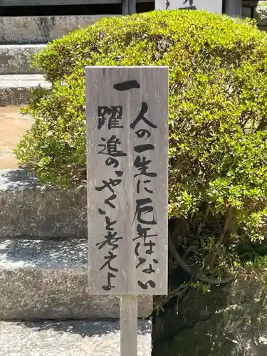 観音正寺(滋賀県)