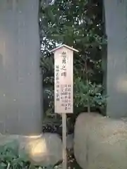 麻賀多神社の歴史