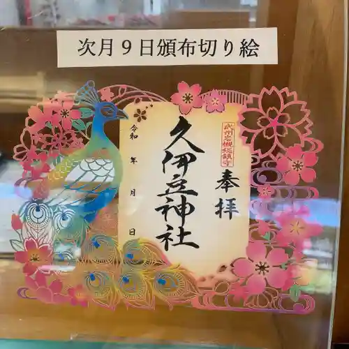 岩槻久伊豆神社(埼玉県)