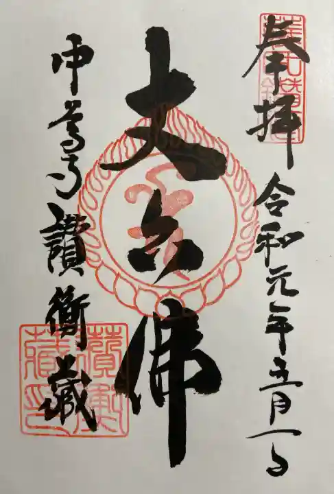 中尊寺の{uncategorized: "未分類", other: "その他", undefined: "問題あり", building: "その他建物", grave: "お墓", sacred_gate: "鳥居", guardian: "狛犬", statue: "像", buddha: "仏像", history: "歴史", nature: "自然", garden: "庭園", animal: "動物", pagoda: "塔", temizu: "手水舎", mountain_gate: "山門・神門", sanctuary: "本殿・本堂", subordinate: "末社・摂社", art: "芸術", scenery: "景色", jizo: "地蔵", ema: "絵馬", goshuin: "御朱印", omikuji: "おみくじ", items: "授与品その他", amulet: "お守り", goshuincho: "御朱印帳", eats: "食事", festival: "お祭り", votive_dance: "神楽", shichigosan: "七五三参", wedding: "結婚式", experience: "体験その他", initially: "初詣", around: "周辺", anti_infection: "感染症対策"}