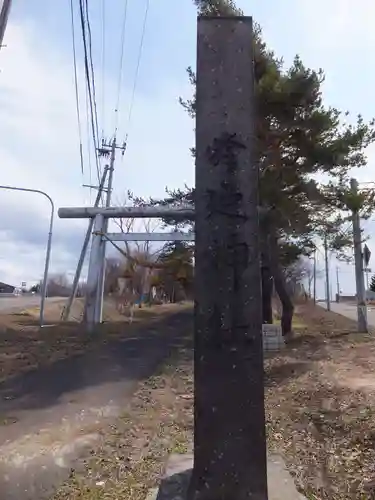 峰延神社のその他建物