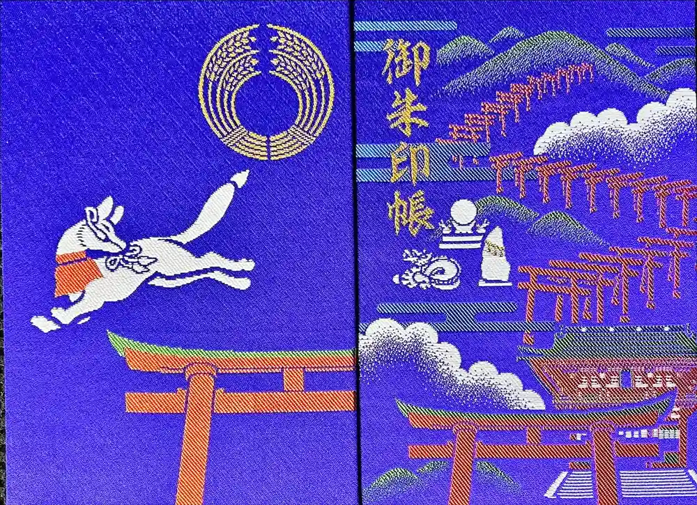 伏見豊川稲荷本宮の御朱印帳