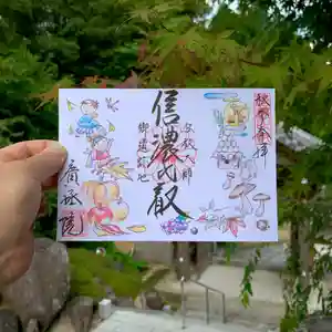 信濃比叡廣拯院の御朱印 2022年09月01日(木)〜(2022年08月24日(水) 15時31分19秒投稿)