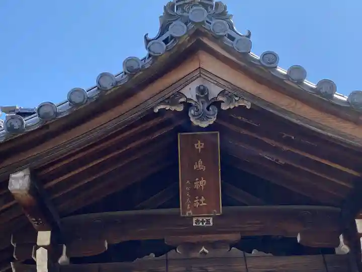 湯神社(愛媛県)
