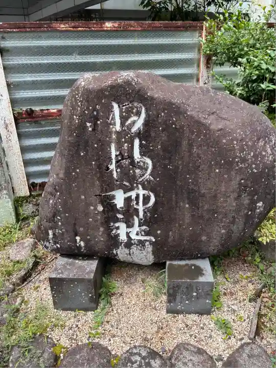日枝神社(静岡県)