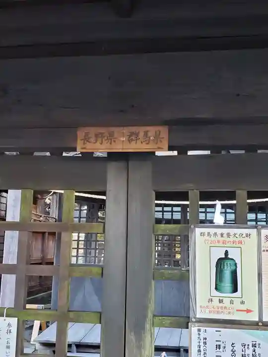 熊野皇大神社(長野県)