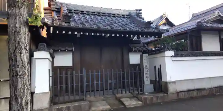 長福寺の山門・神門