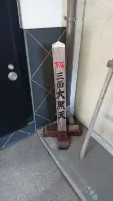 英信寺のその他建物