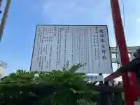 健田須賀神社(茨城県)