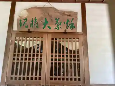 粉河寺(和歌山県)