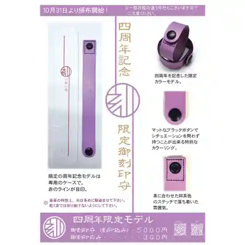 厚別神社(北海道)