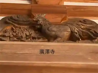 広沢寺(長野県)