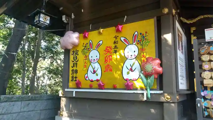 検見川神社(千葉県)