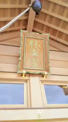駒込妙義神社のその他建物
