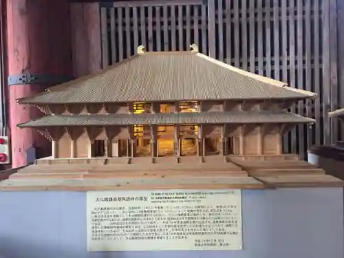 東大寺のその他建物