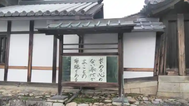 妙心寺(妙心禅寺)のその他建物