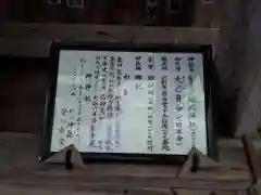 鎮岡神社の歴史