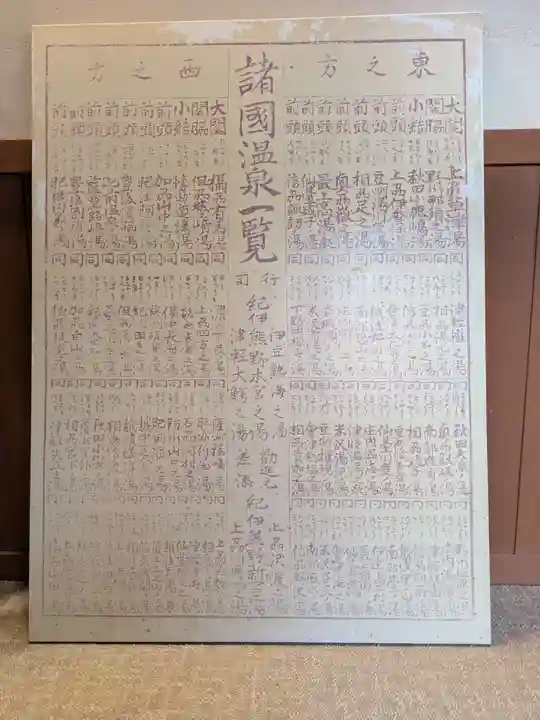 光泉寺(群馬県)