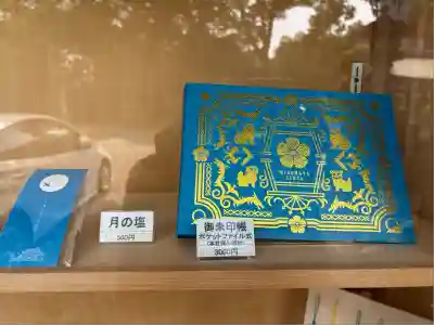 溝旗神社（肇國神社）(岐阜県)