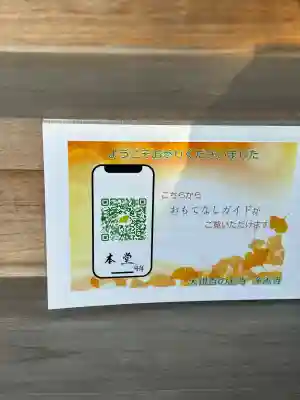 浄善寺の{uncategorized: "未分類", other: "その他", undefined: "問題あり", building: "その他建物", grave: "お墓", sacred_gate: "鳥居", guardian: "狛犬", statue: "像", buddha: "仏像", history: "歴史", nature: "自然", garden: "庭園", animal: "動物", pagoda: "塔", temizu: "手水舎", mountain_gate: "山門・神門", sanctuary: "本殿・本堂", subordinate: "末社・摂社", art: "芸術", scenery: "景色", jizo: "地蔵", ema: "絵馬", goshuin: "御朱印", omikuji: "おみくじ", items: "授与品その他", amulet: "お守り", goshuincho: "御朱印帳", eats: "食事", festival: "お祭り", votive_dance: "神楽", shichigosan: "七五三参", wedding: "結婚式", experience: "体験その他", initially: "初詣", around: "周辺", anti_infection: "感染症対策"}