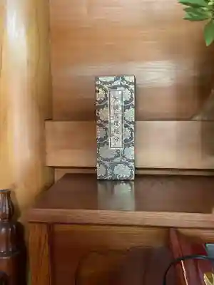 法幢寺(岐阜県)